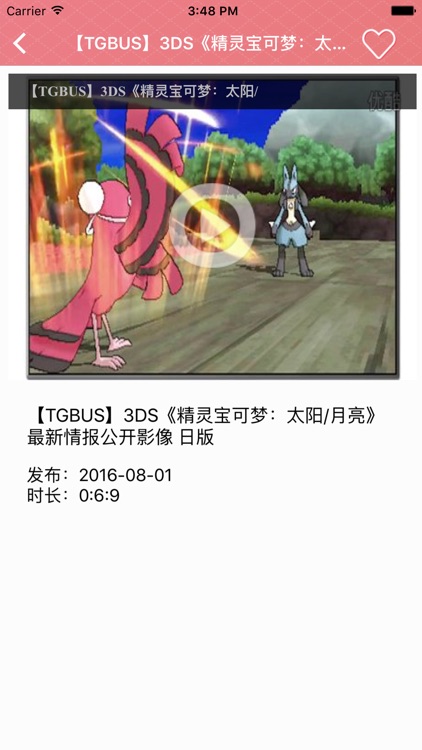 攻略For精灵宝可梦GO