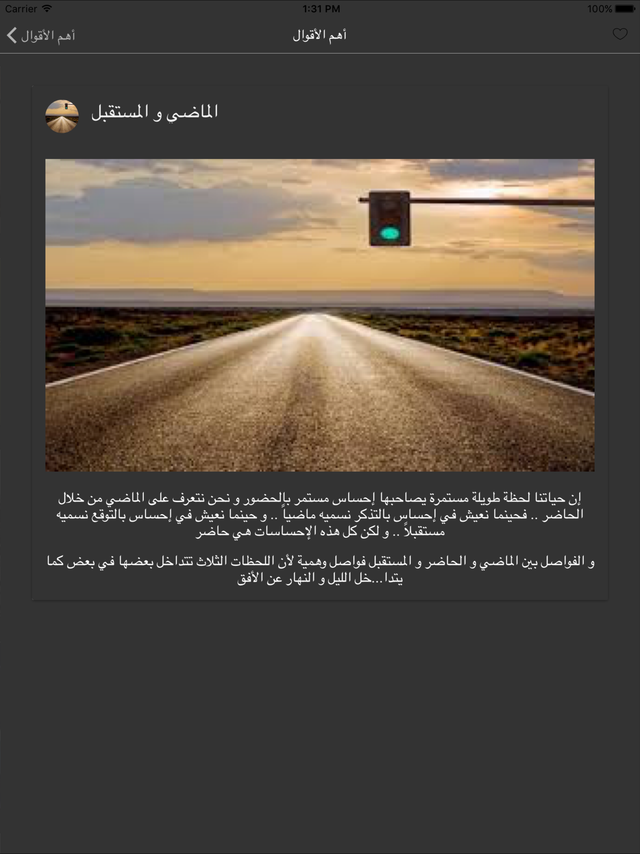 أقوال مصطفى محمود
