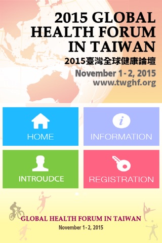 THE 2015 GHF IN TAIWAN screenshot 2