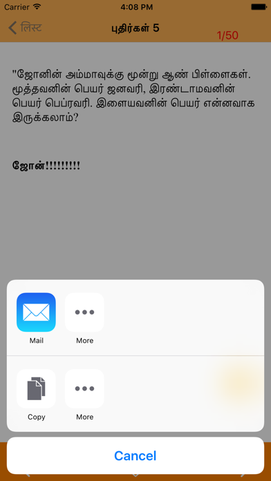 How to cancel & delete Tamil Riddles from iphone & ipad 4