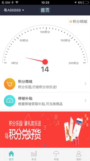 E车易保(圖2)-速報App