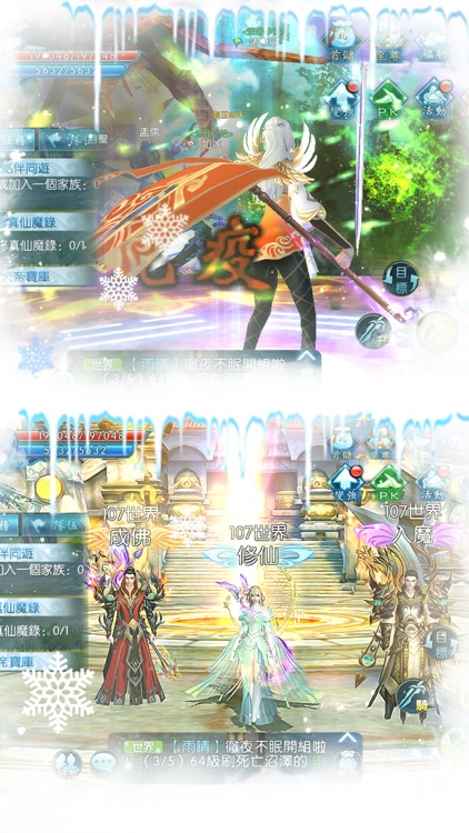 誅仙 screenshot-8