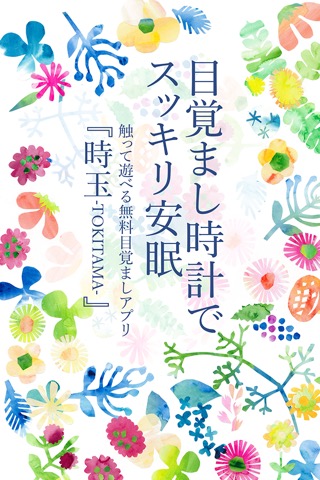 時玉 かわいい音楽目覚まし時計と受験勉強タイマーのおすすめ画像1