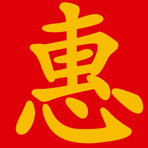 便民购