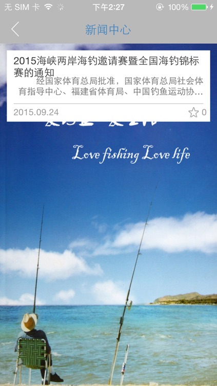 CAA会员装备中心 screenshot-4