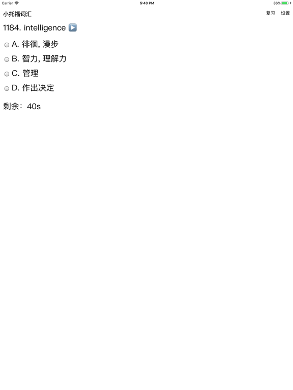 Screenshot #4 pour 小托福词汇(Toefl Junior)