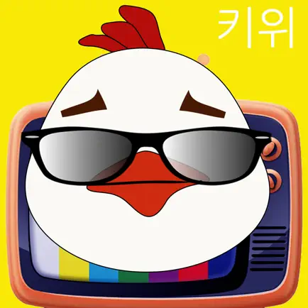 키위-아이들을 위한 유익하고 즐거운 무료 무비, 시청각 교육 영상 Читы
