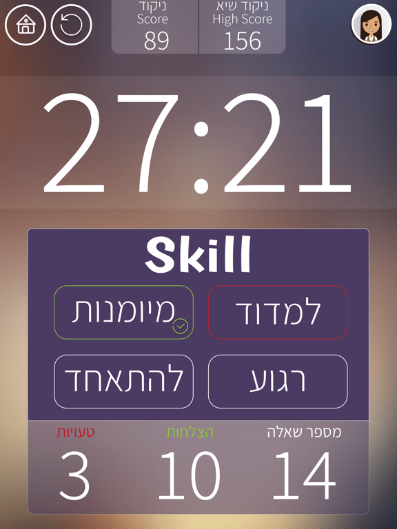 Screenshot #6 pour לימוד אנגלית לדוברי עברית