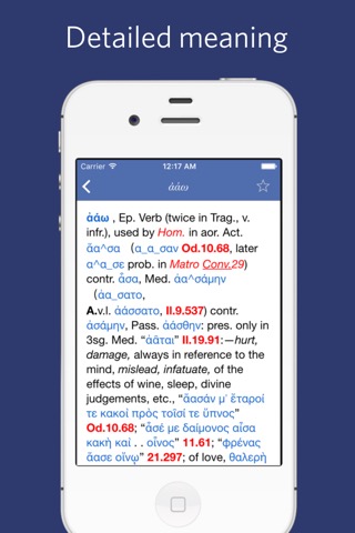 Greek English Lexicon - LSJのおすすめ画像2