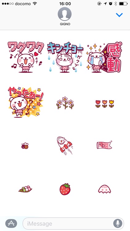 It's a spring bear/Big letter screenshot-4