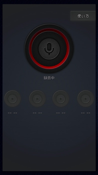 録音アプリ｜シンプルボイレコのおすすめ画像2