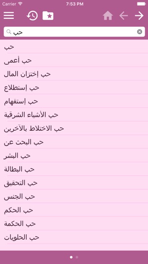 English Arabic Dictionary Free(圖3)-速報App