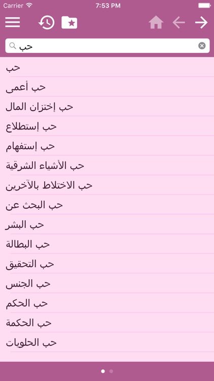 English Arabic Dictionary Free