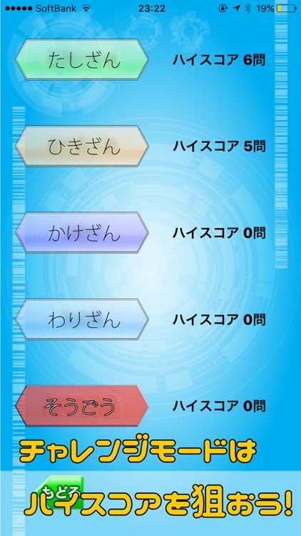 -音声認識- スピード暗算で計算力アップ！　脳のトレーニングにも screenshot-4