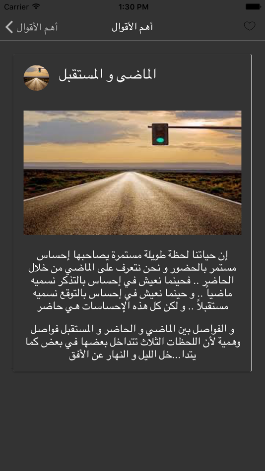 #4. أقوال مصطفى محمود (iOS) 由: younes ahmed
