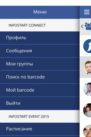 IS Connect screenshot 2