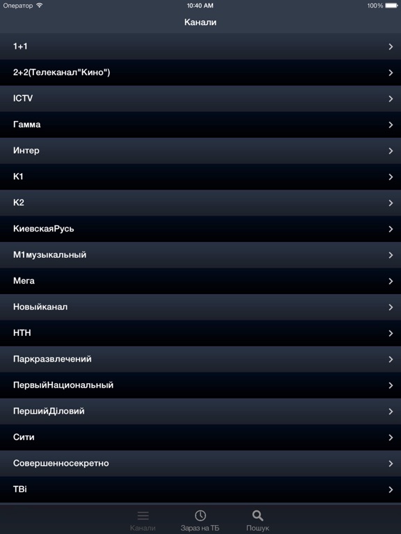 Screenshot #4 pour Українське телебачення для iPad