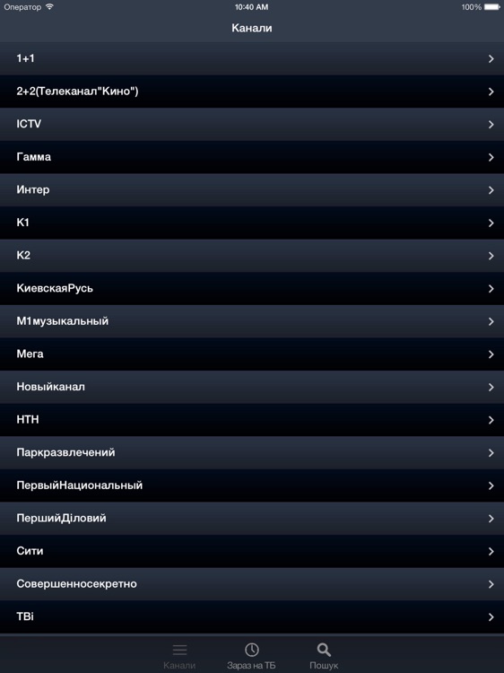 Українське телебачення для iPad