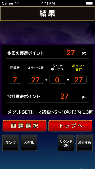 穴埋めクイズ For 北斗の拳 Iphoneアプリ Applion 穴埋めクイズ For 北斗の拳 Iphoneアプリ Applion