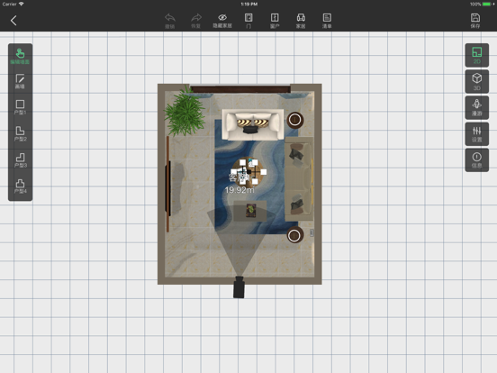 Screenshot #6 pour 雕琢空间