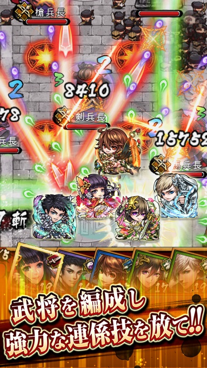 三国大戦スマッシュ!/さんすま screenshot-3