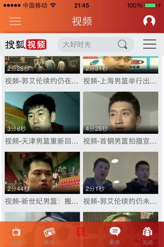 我爱CBA-手机看比赛，官方APP screenshot 4