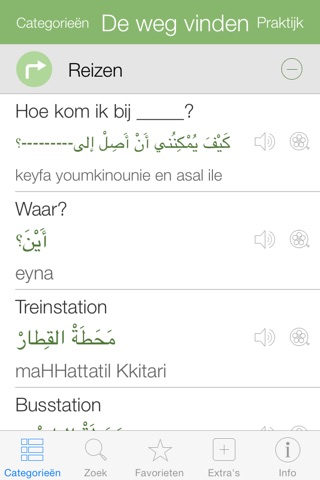 Arabic Video Dictionary - Translate, Learn and Speak with Video screenshot 2