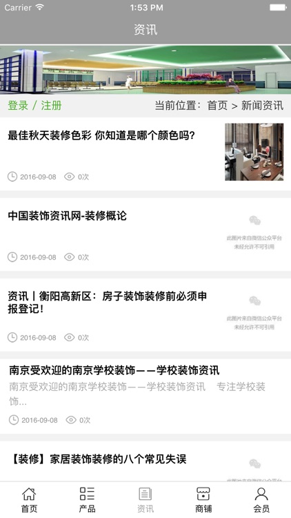 中国建筑装饰装修