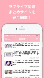 ブログまとめニュース for ラブライブ айфон картинки 1