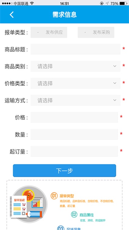 中太北方电商有限公司移动商务客户端 screenshot-3