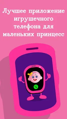 Game screenshot Игры на телефоне для девочек, Музыка для принцесс mod apk