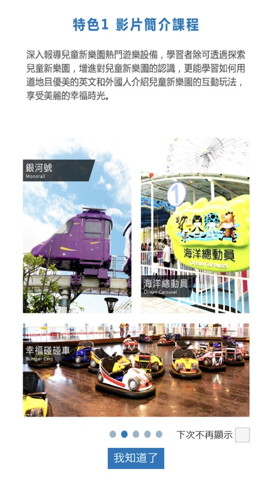 #2. LiveABC互動新樂園 (iOS) By: LiveABC
