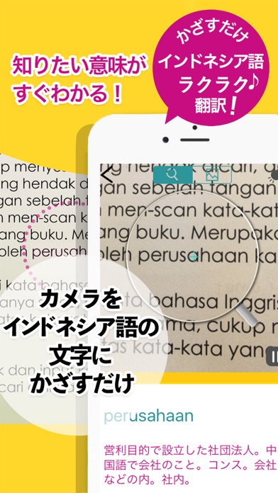 インドネシア語をかざして翻訳Trip Clipのおすすめ画像2