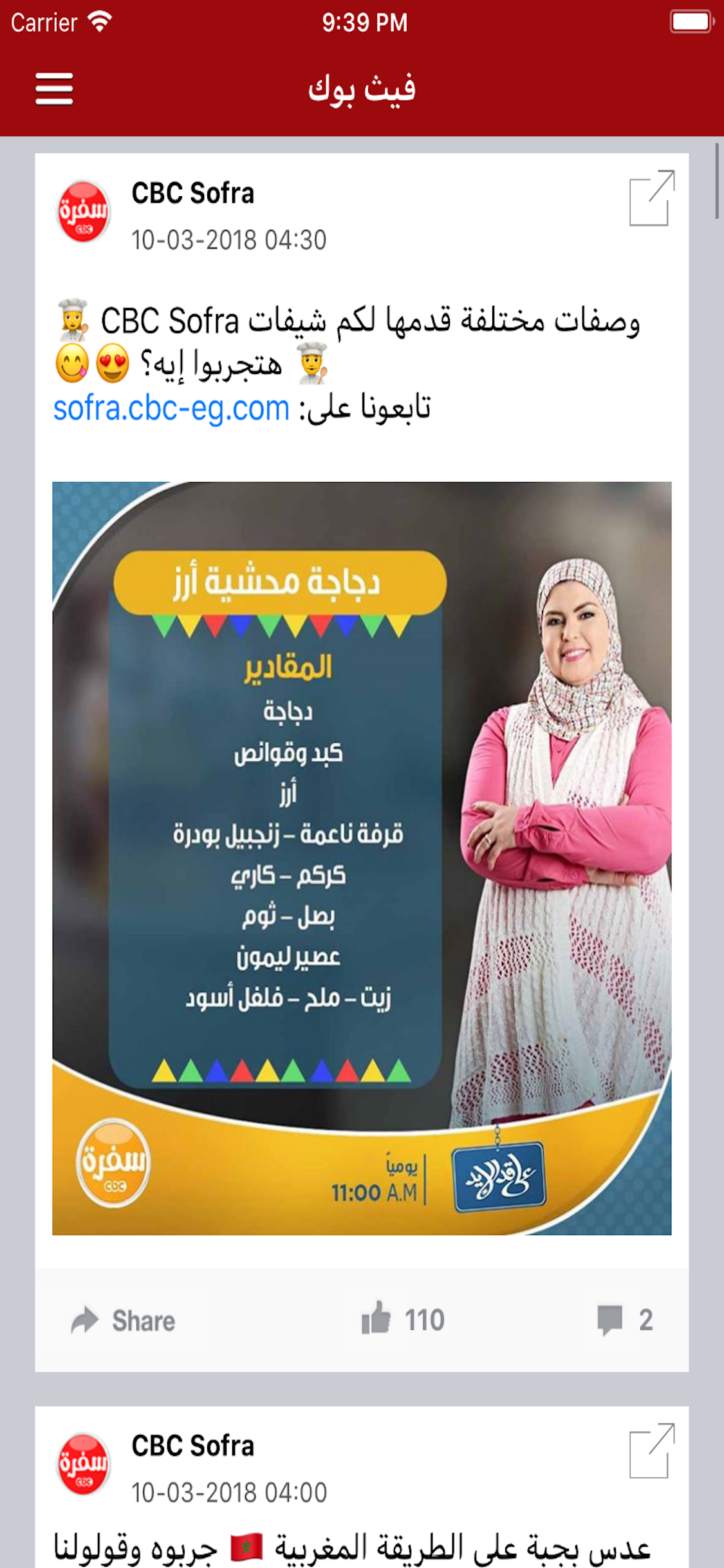 وصفات سفره screenshot 8