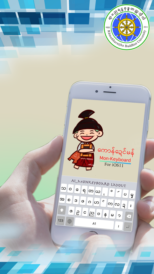 #4. Mon keyboard and fonts (iOS) 由: Min Site Chan