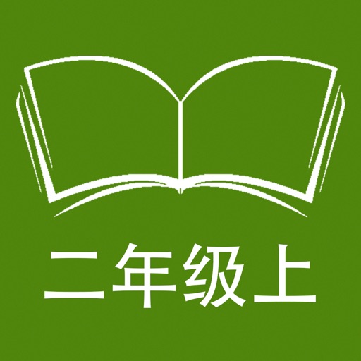跟读听写牛津上海版英语二年级上学期 icon