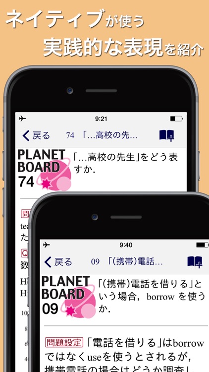 オーレックス英和・和英辞典 公式アプリ | 旺文社 O-LEX screenshot-3
