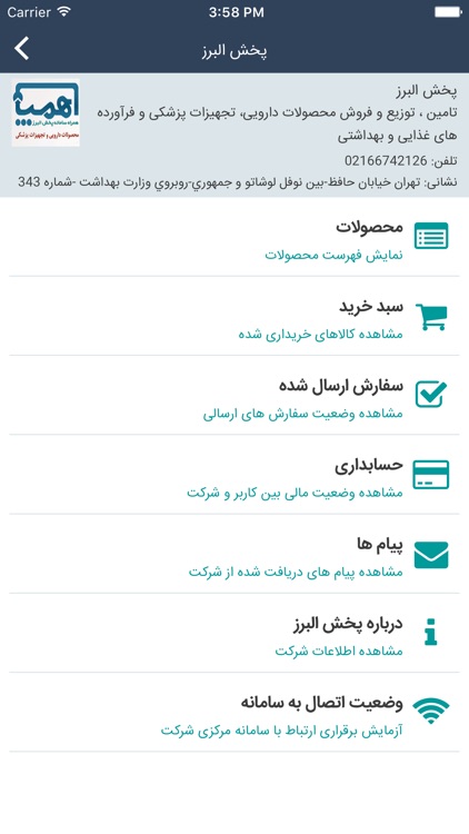 همراه سامانه screenshot-3