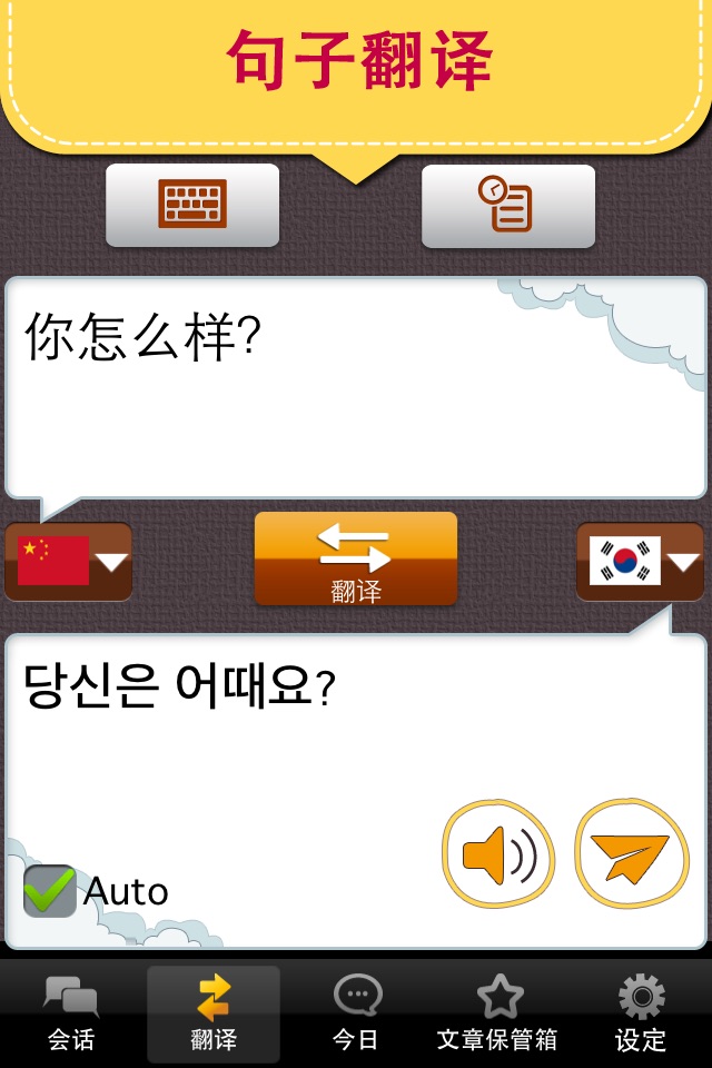 Korean master [Premium] screenshot 2