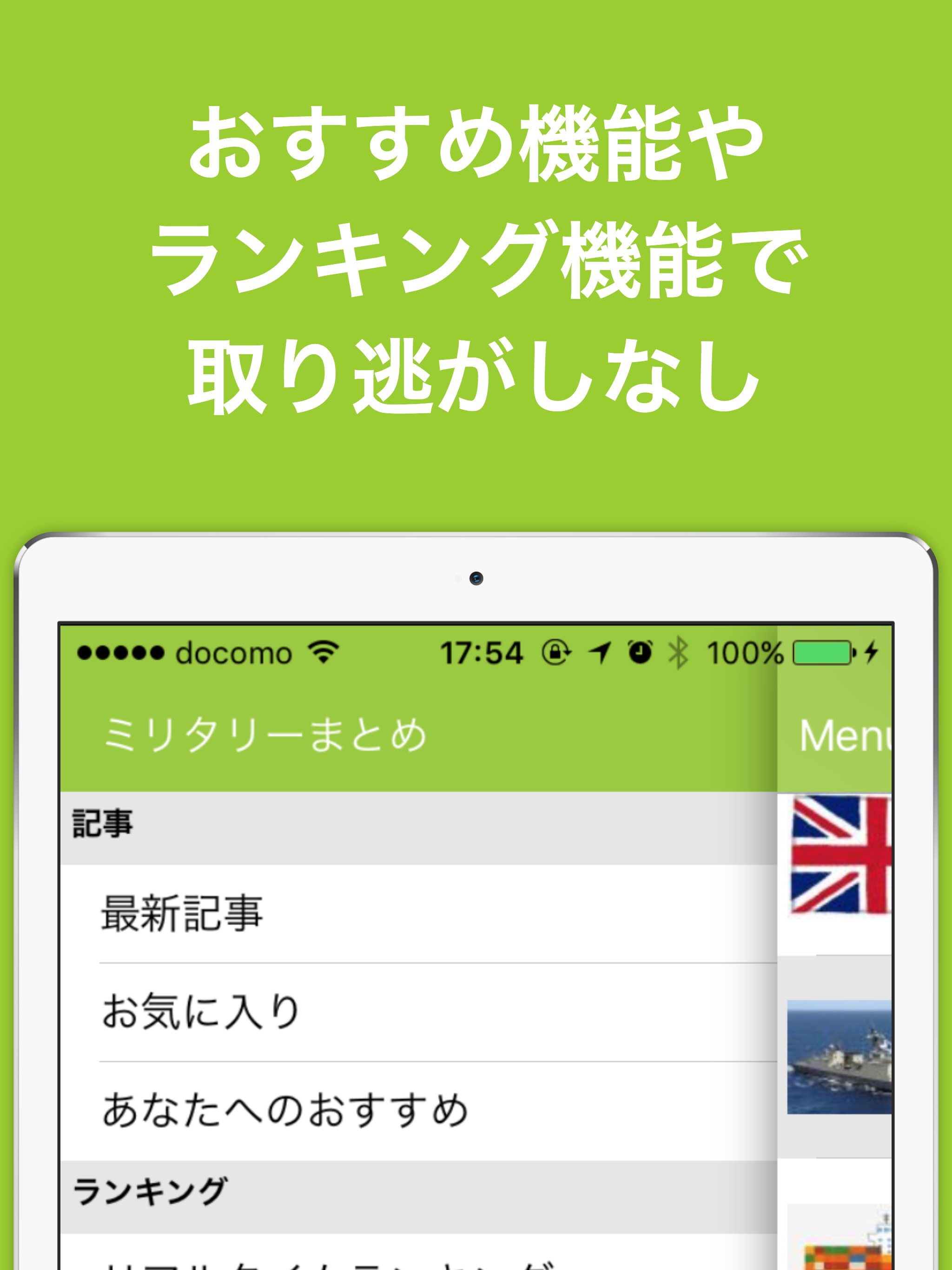 ミリタリー(軍事)のブログまとめニュース速報