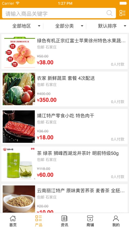 河北土特产平台