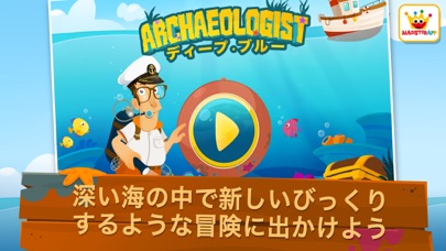 考古学者 : 子供向けゲーム screenshot1