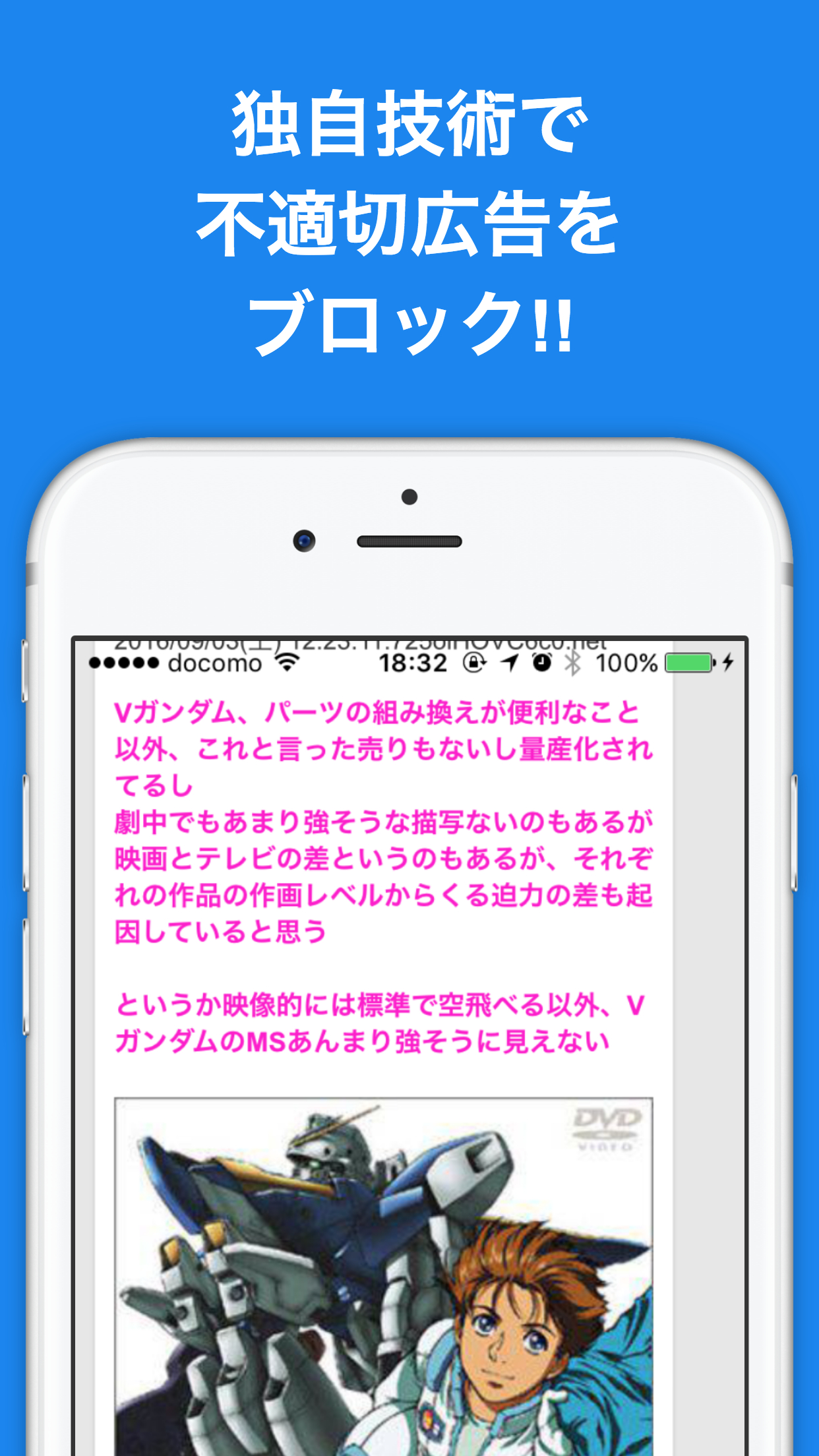 ブログまとめニュース for ガンダム