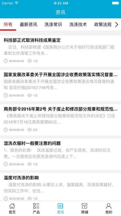 海南洗涤网 screenshot-3