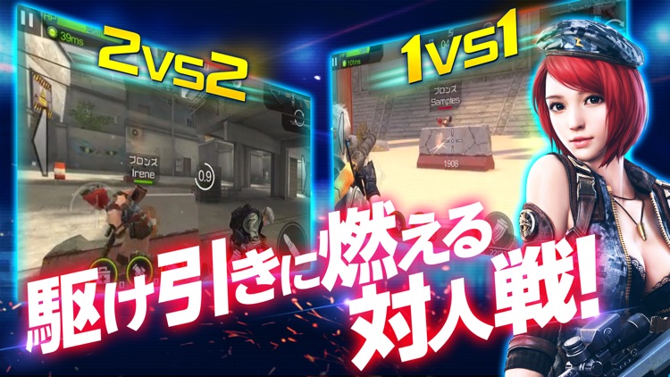 HIDE AND FIRE(ハイドアンドファイア) screenshot-3