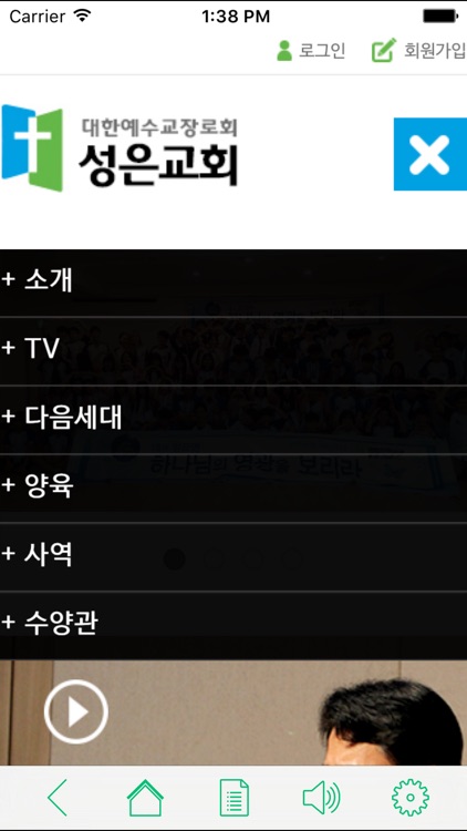 왕십리성은교회