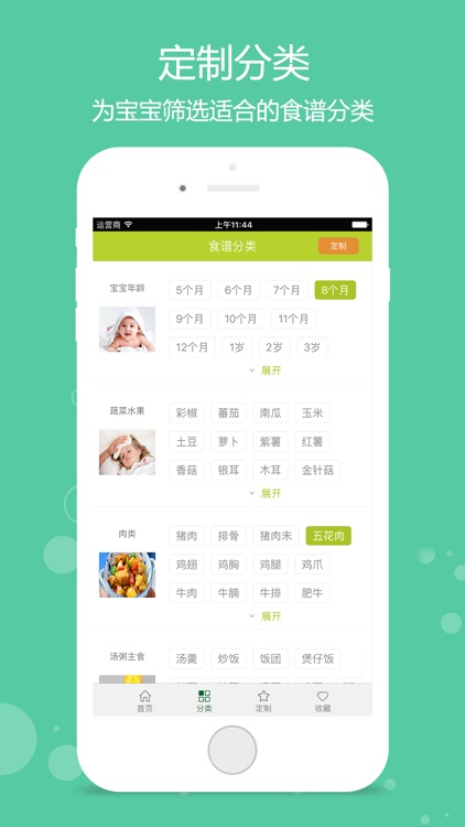 儿童食谱-最专业的婴幼儿健康成长辅食菜谱大全