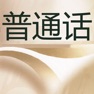 Get 普通话测试题34套、测试话题30篇 for iOS, iPhone, iPad Aso Report