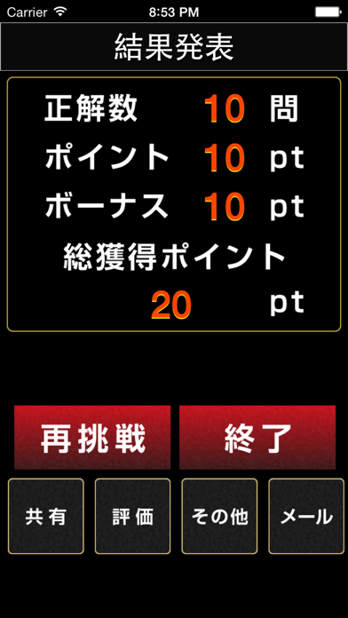 Screenshot #3 pour クイズ for シュタインズ・ゲート