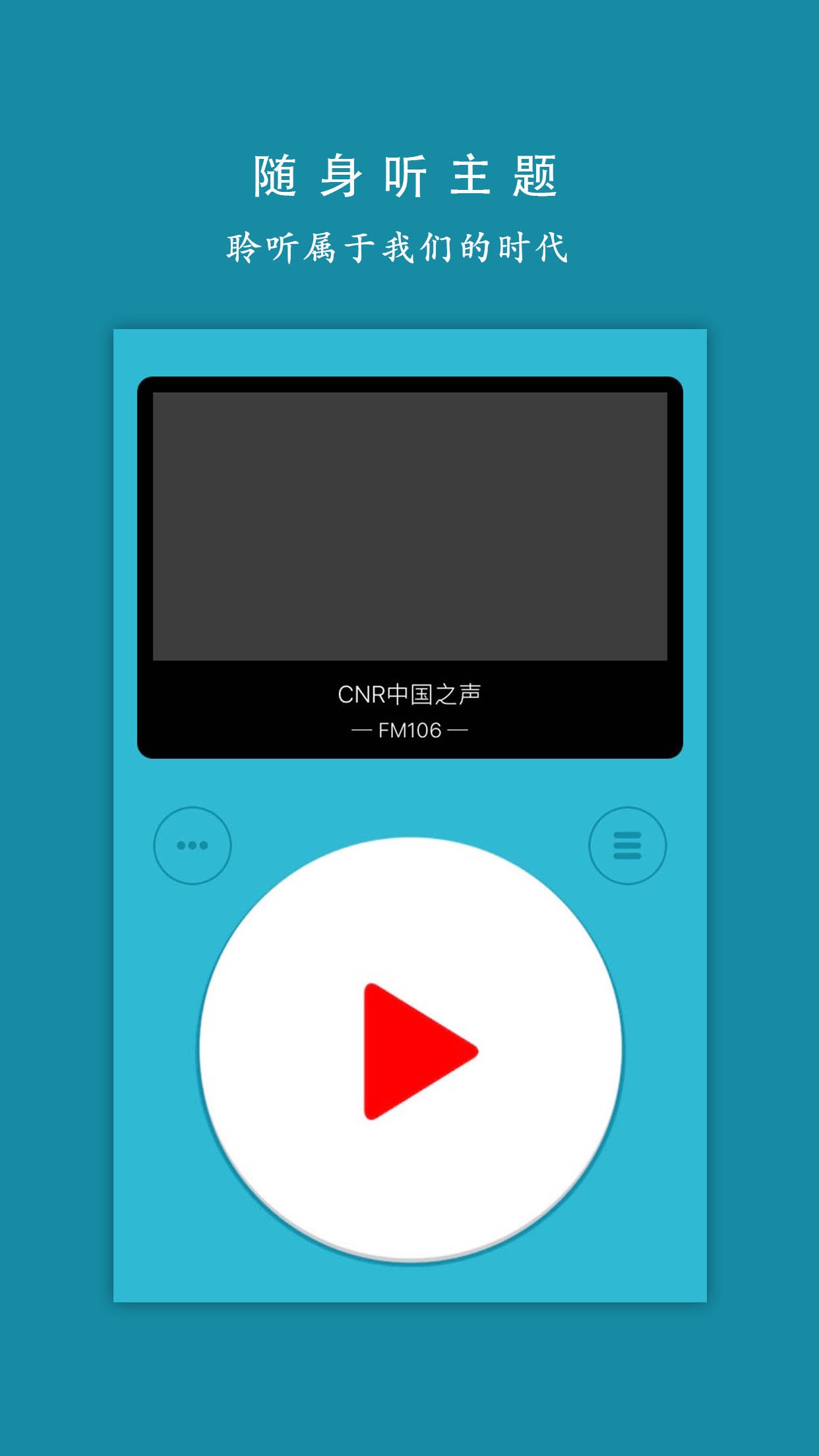 Screenshot 4 of fm radio station